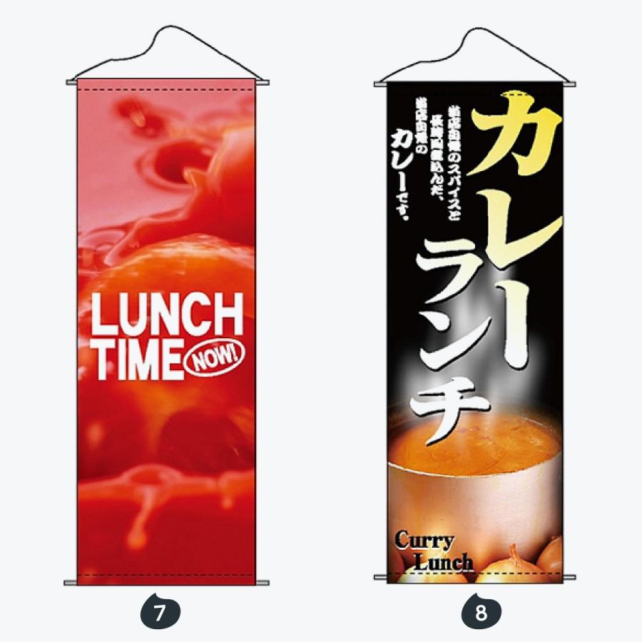 ランチ タペストリー |  | 04