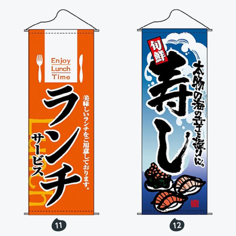 ランチ タペストリー |  | 06