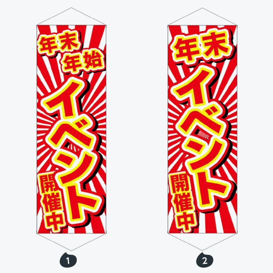 ロングタペストリー |  | 01