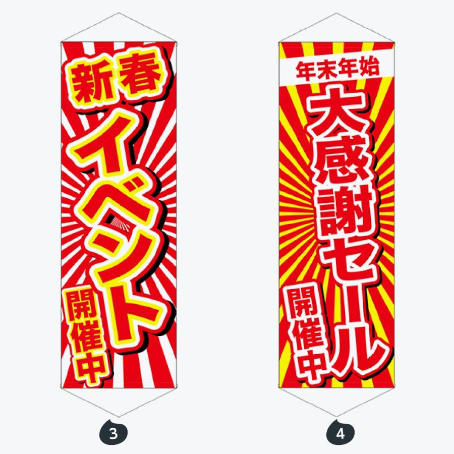 ロングタペストリー |  | 02