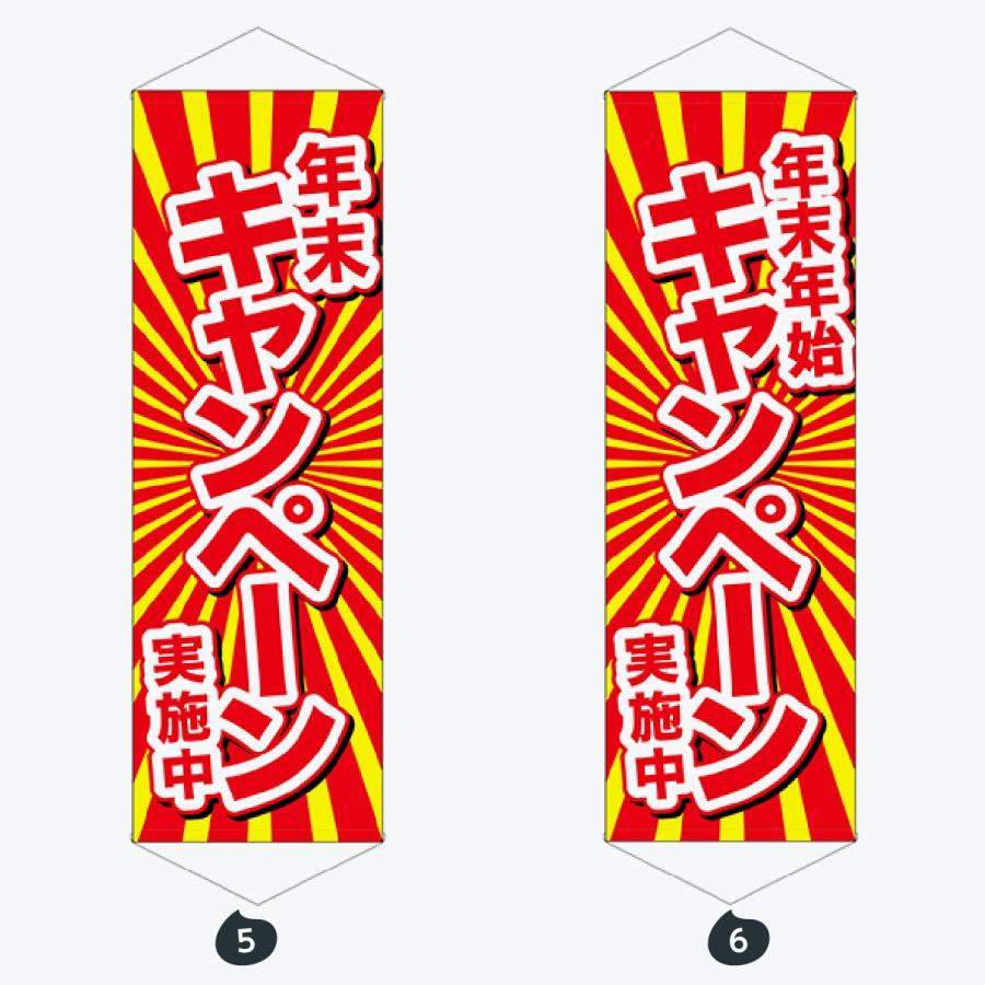 ロングタペストリー |  | 03