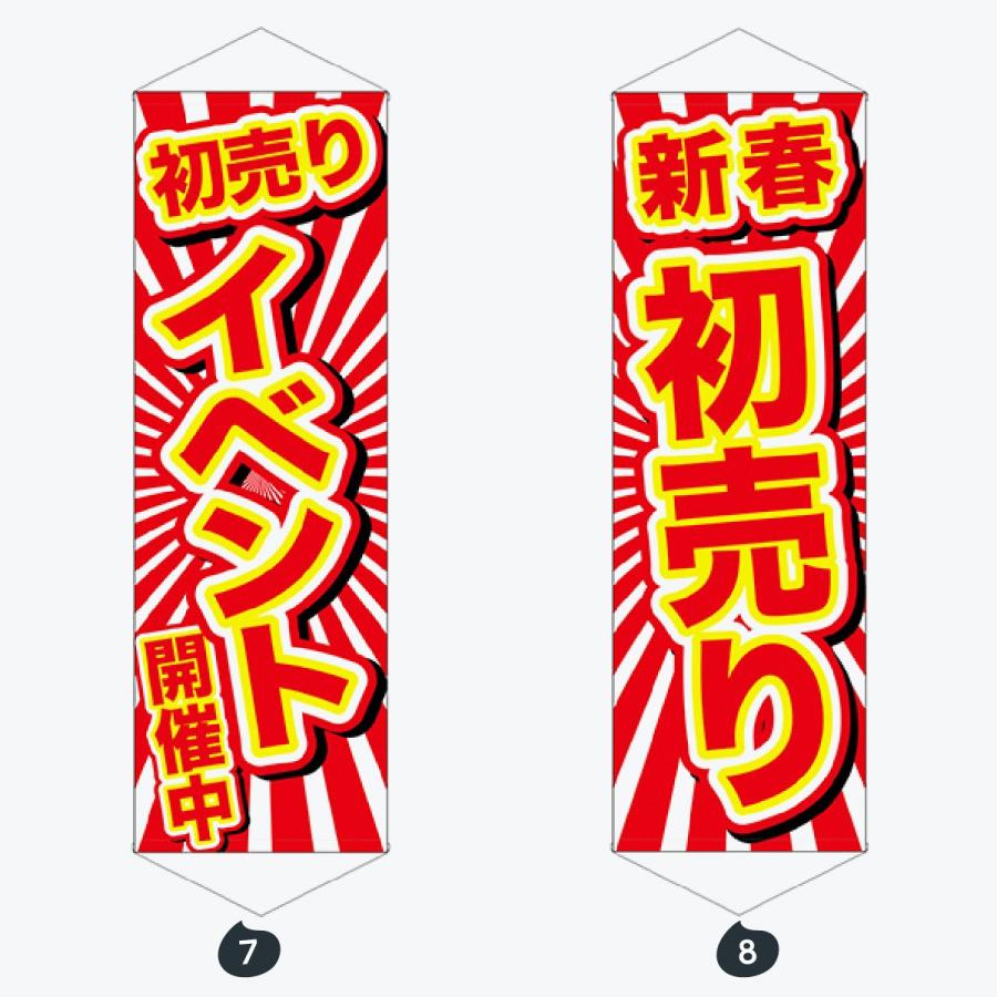 ロングタペストリー |  | 04