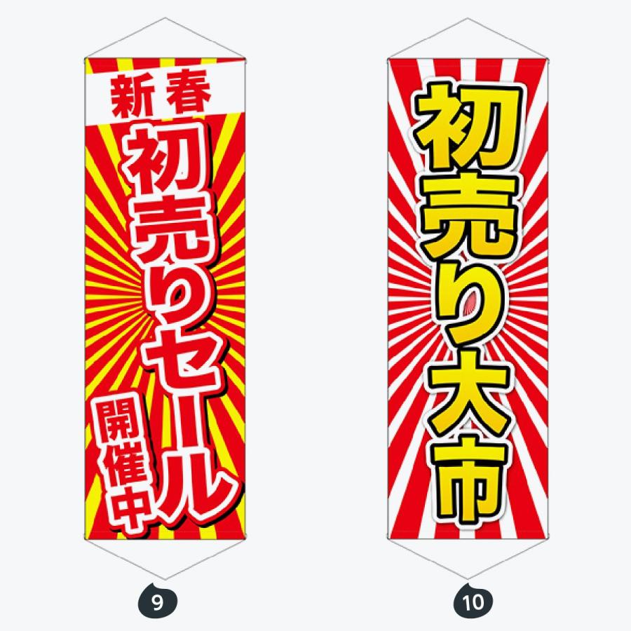 ロングタペストリー |  | 05