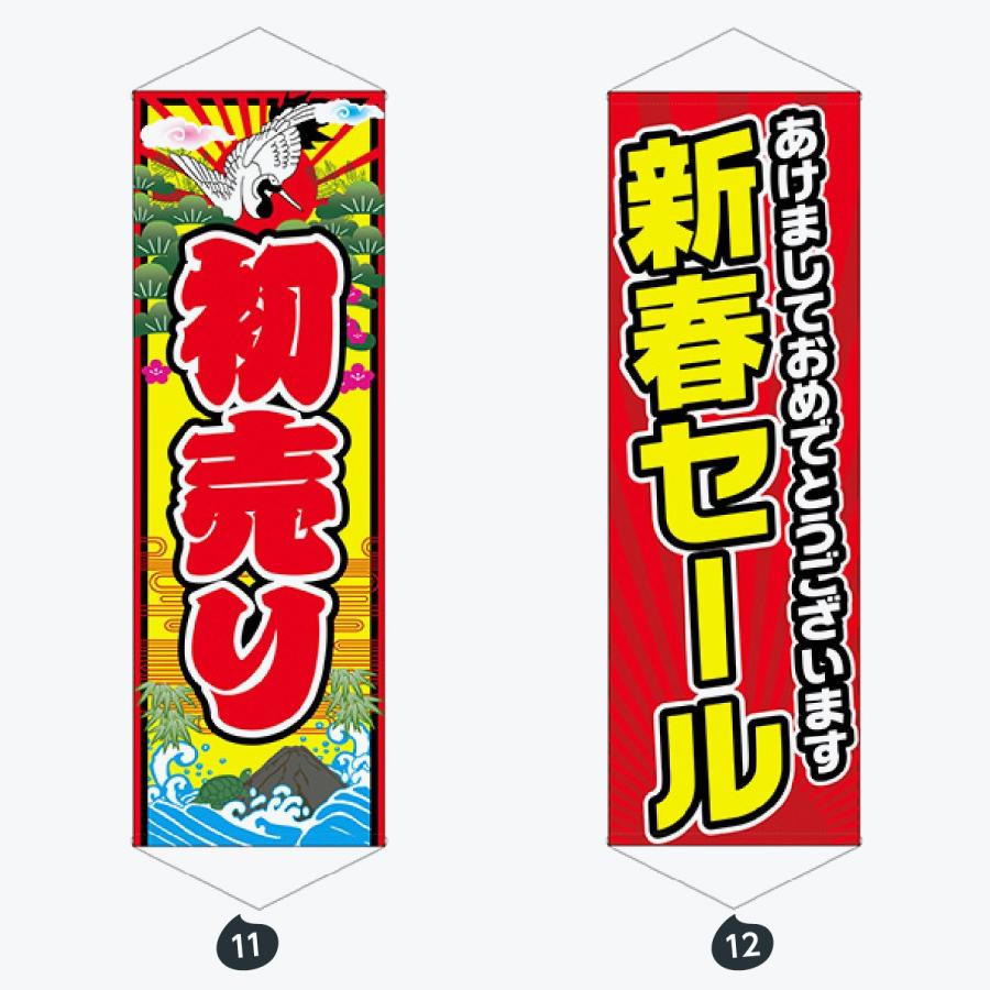 ロングタペストリー |  | 06