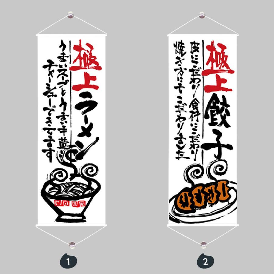 白地筆文字 タペストリー |  | 01