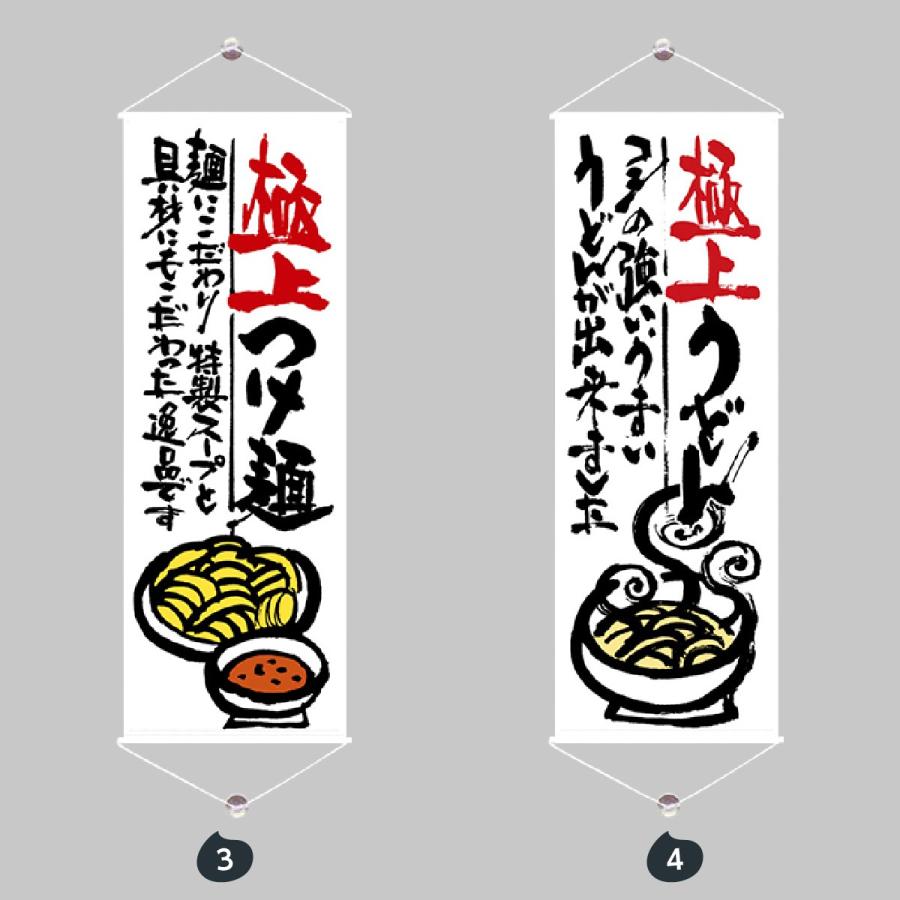 白地筆文字 タペストリー |  | 02