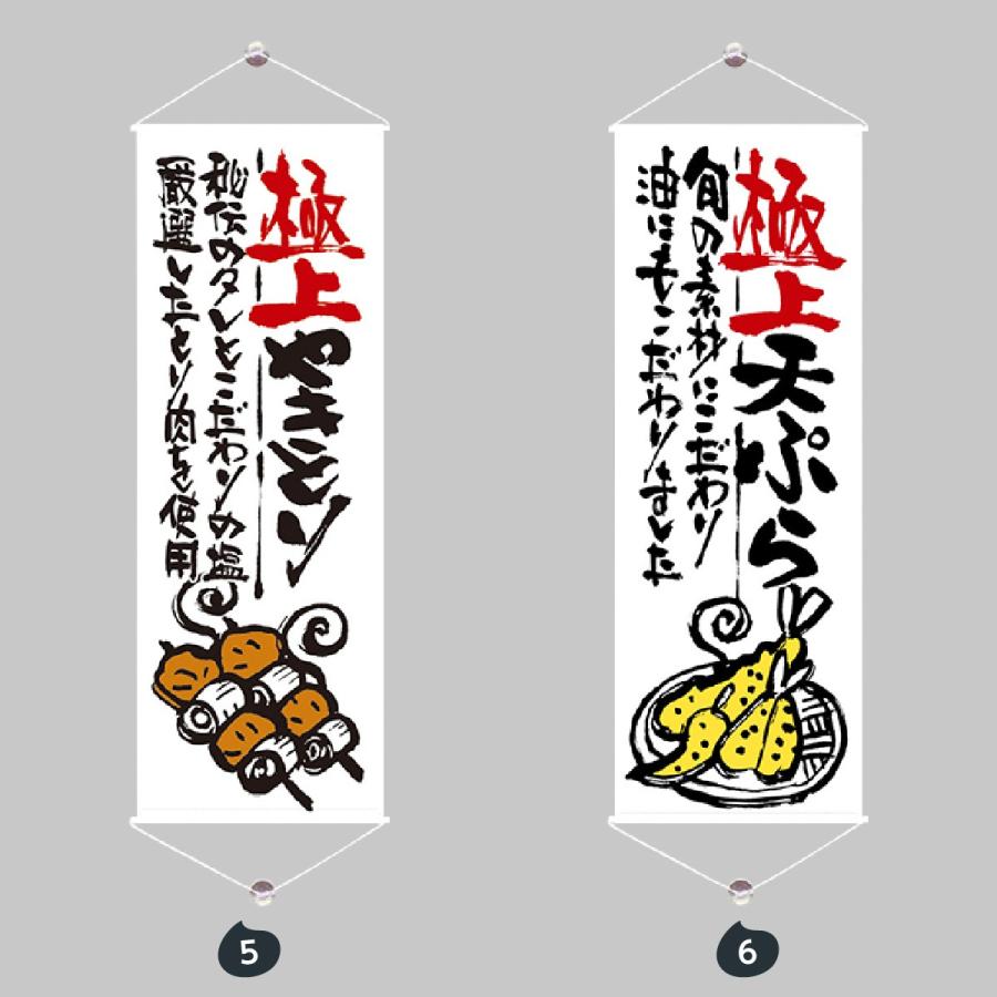 白地筆文字 タペストリー |  | 03