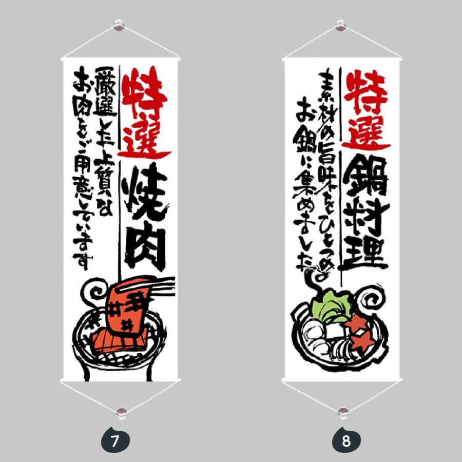 白地筆文字 タペストリー |  | 04