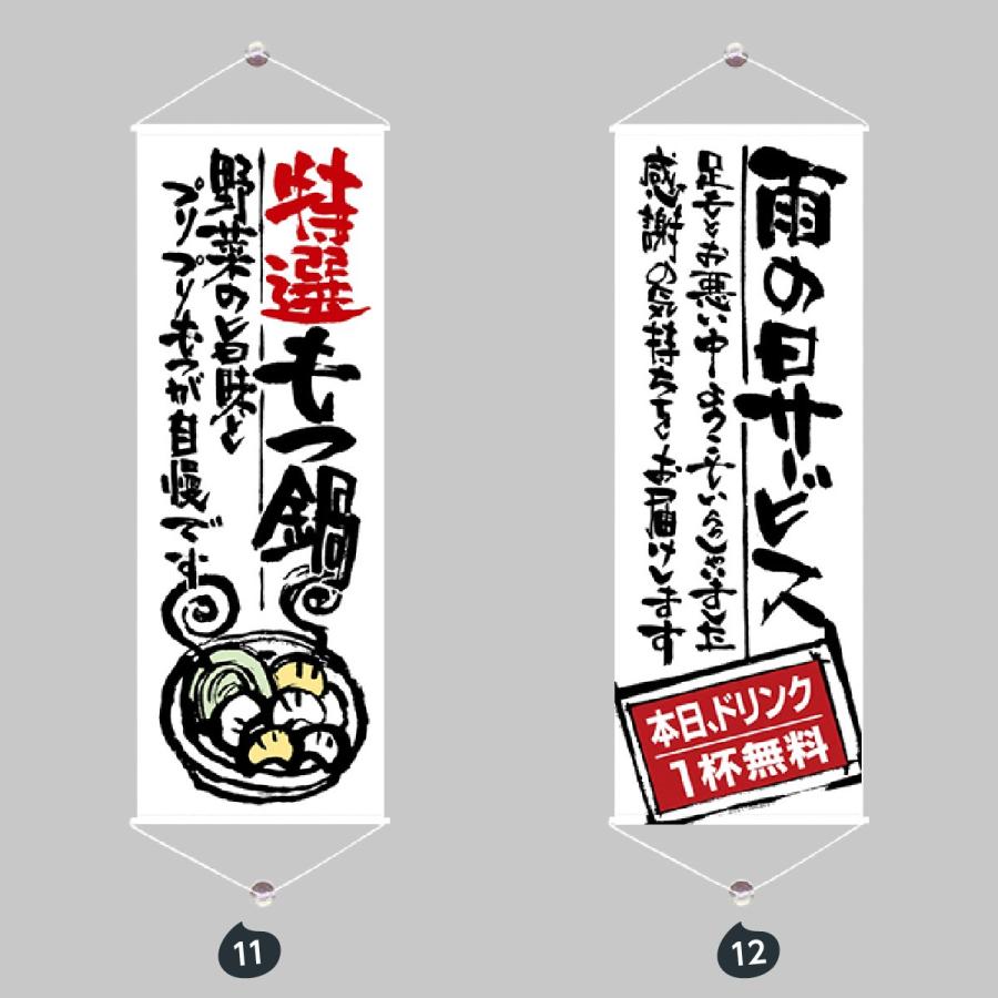 白地筆文字 タペストリー |  | 06