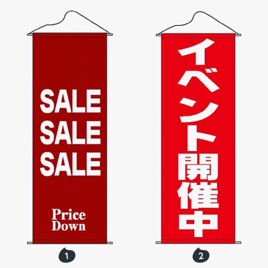 案内 タペストリー |  | 01