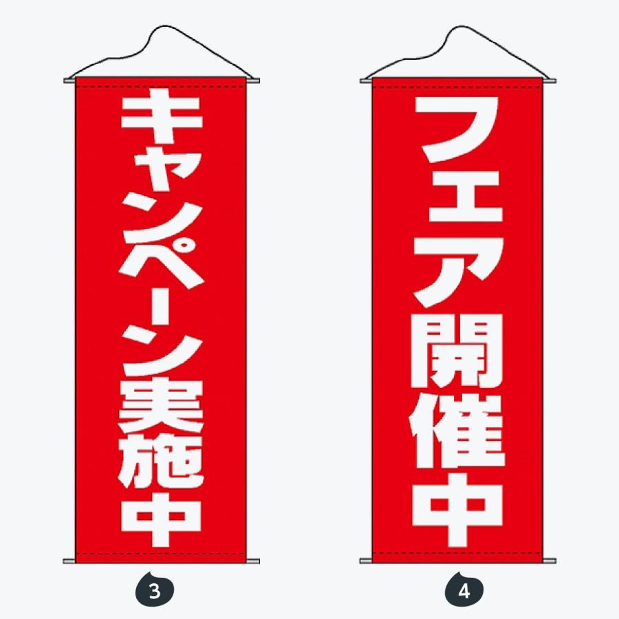 案内 タペストリー |  | 02