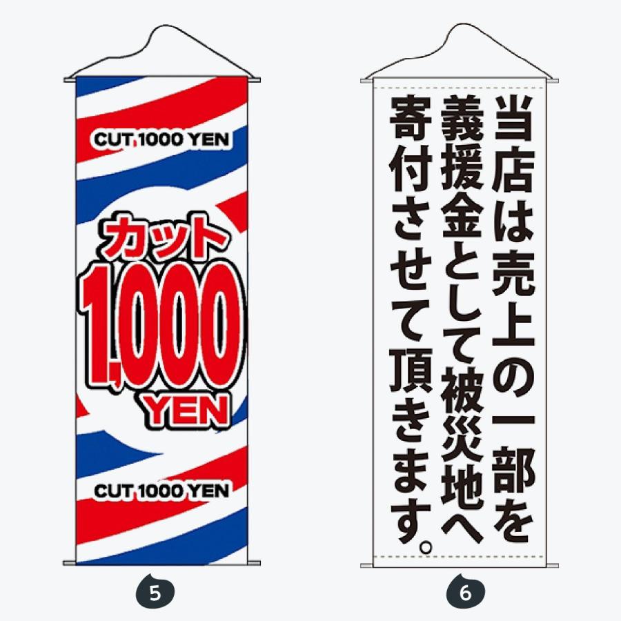 案内 タペストリー |  | 03