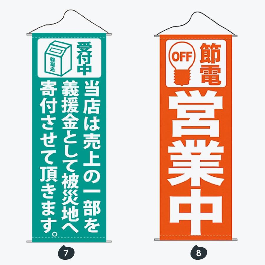 案内 タペストリー |  | 04