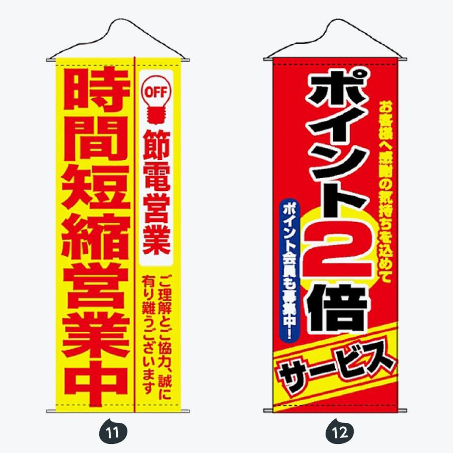 案内 タペストリー |  | 06