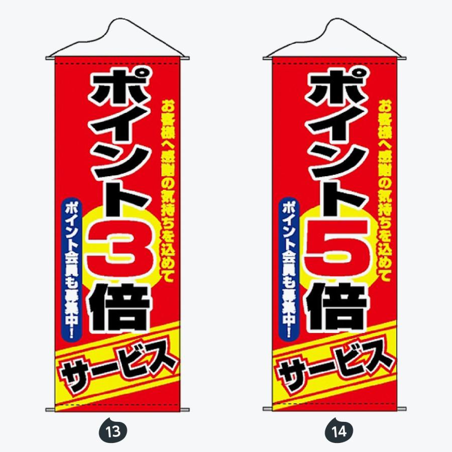 案内 タペストリー |  | 07