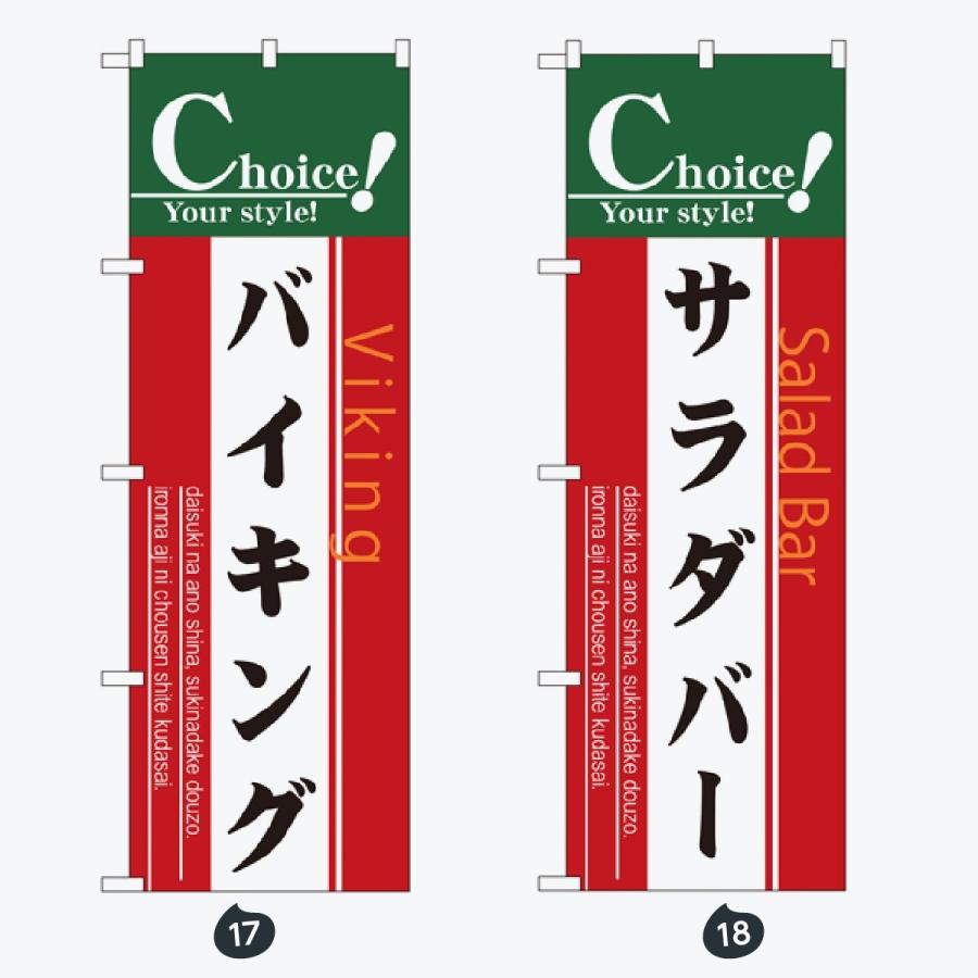 お食事処 のぼり旗 |  | 09