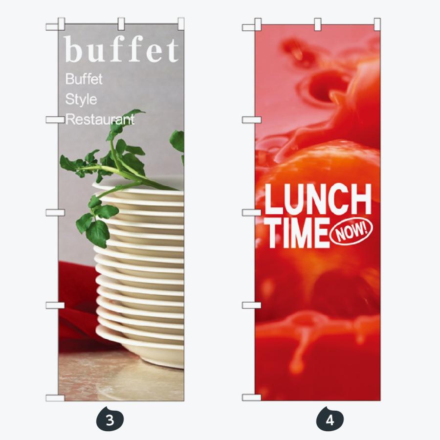 お食事処 のぼり旗 |  | 02