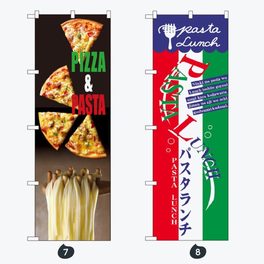 お食事処 のぼり旗 |  | 04