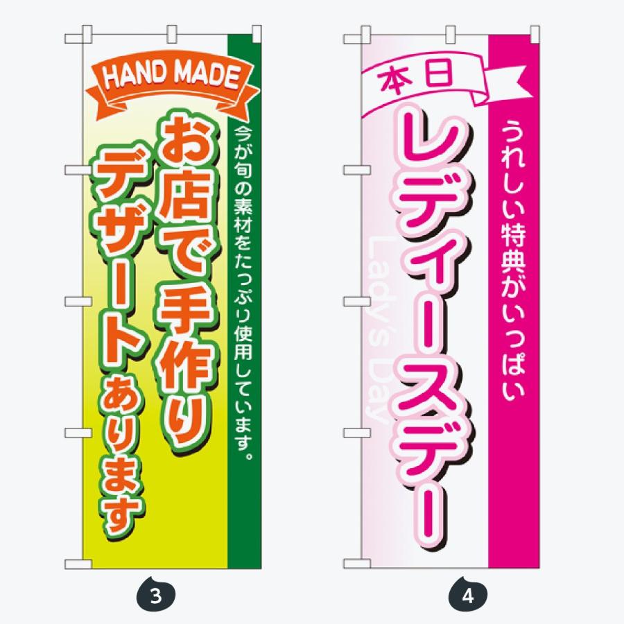 お食事処 のぼり旗 |  | 02