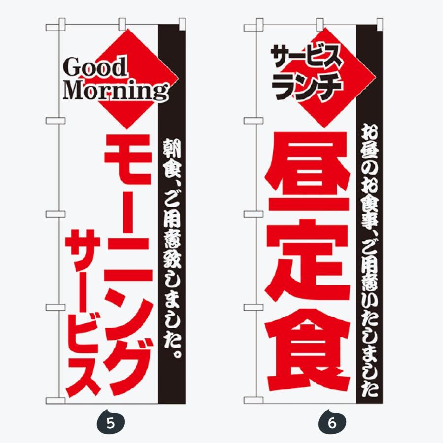 お食事処 のぼり旗 |  | 03