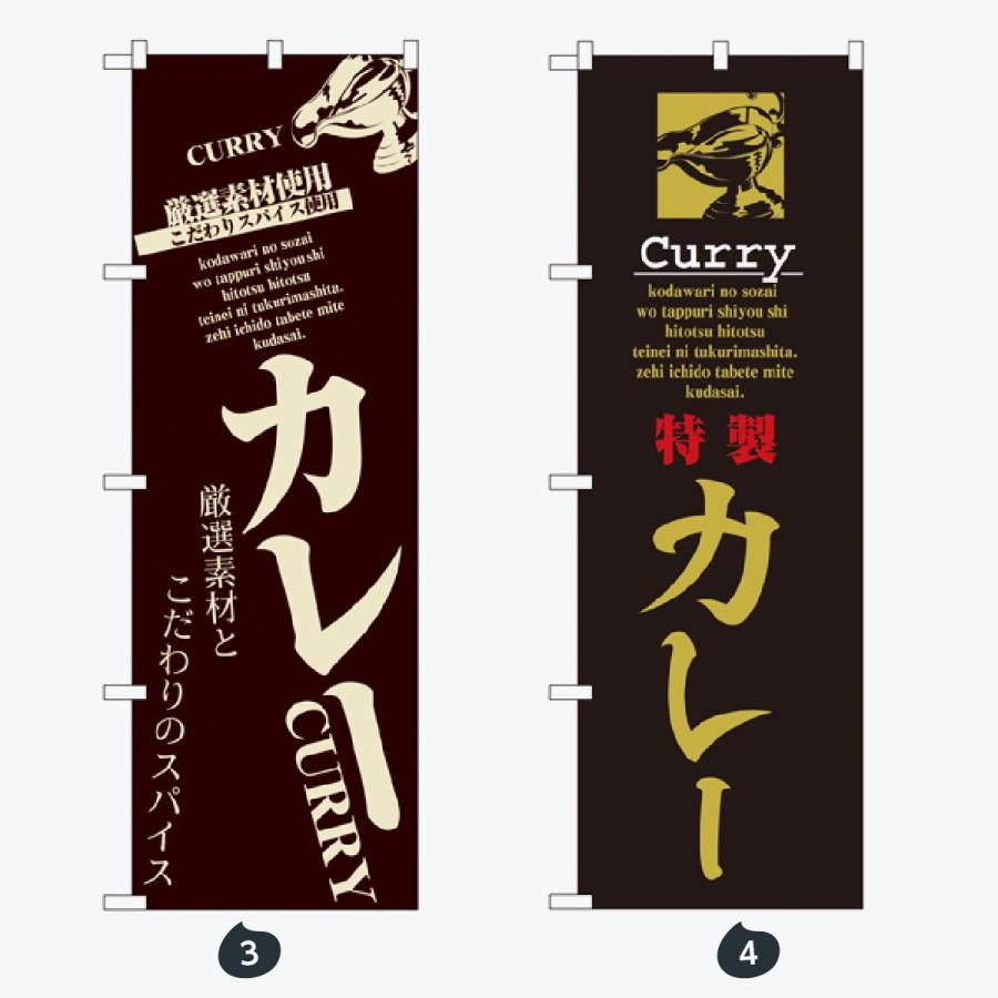 お食事処 のぼり旗 |  | 02