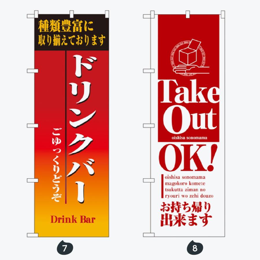 お食事処 のぼり旗 |  | 04