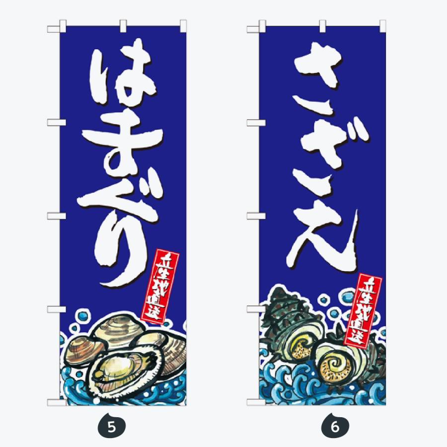 寿司・和食 のぼり旗 |  | 03