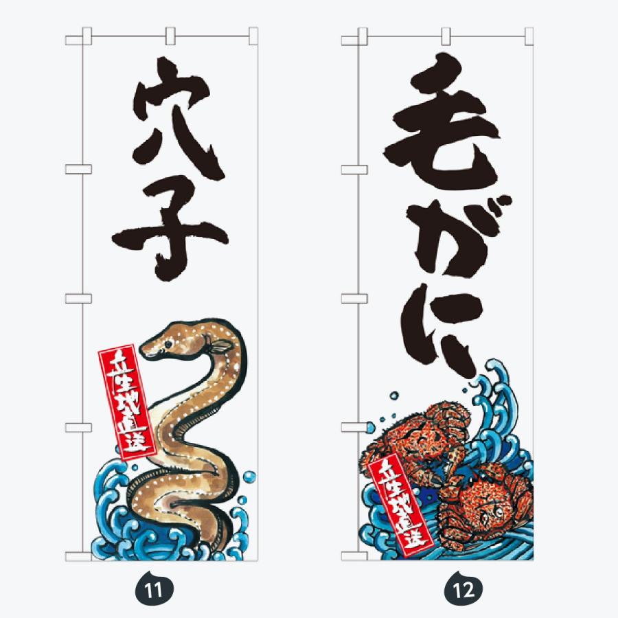 寿司・和食 のぼり旗 |  | 06