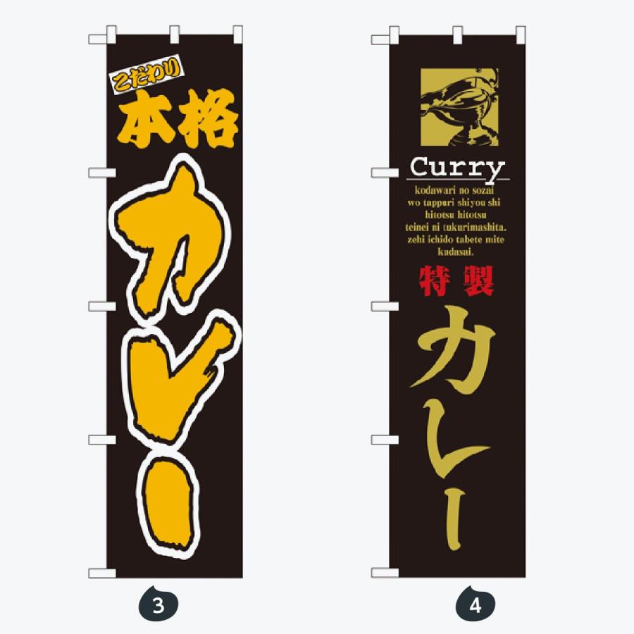 お食事処 スマートタイプ のぼり旗 |  | 02