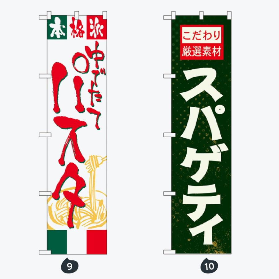 お食事処 スマートタイプ のぼり旗 |  | 05