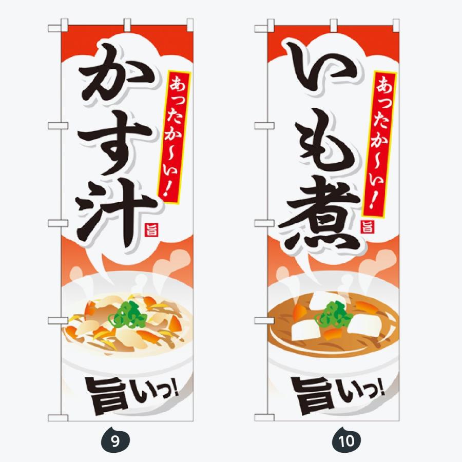 寿司・和食 のぼり旗 |  | 05