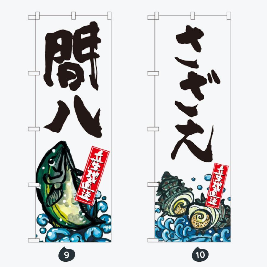 寿司・和食 のぼり旗 |  | 05