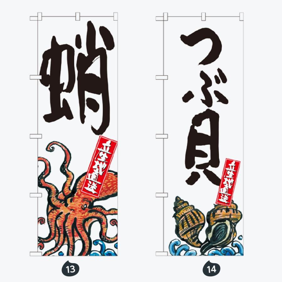 寿司・和食 のぼり旗 |  | 07