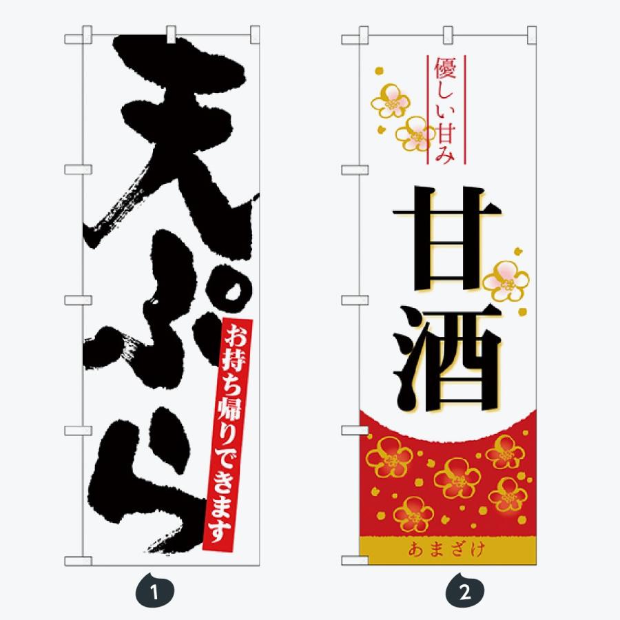 寿司・和食 のぼり旗 |  | 01