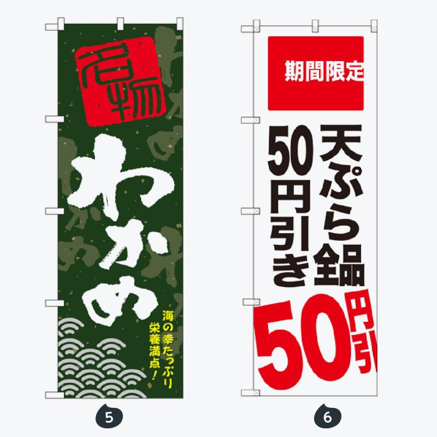 寿司・和食 のぼり旗 |  | 03