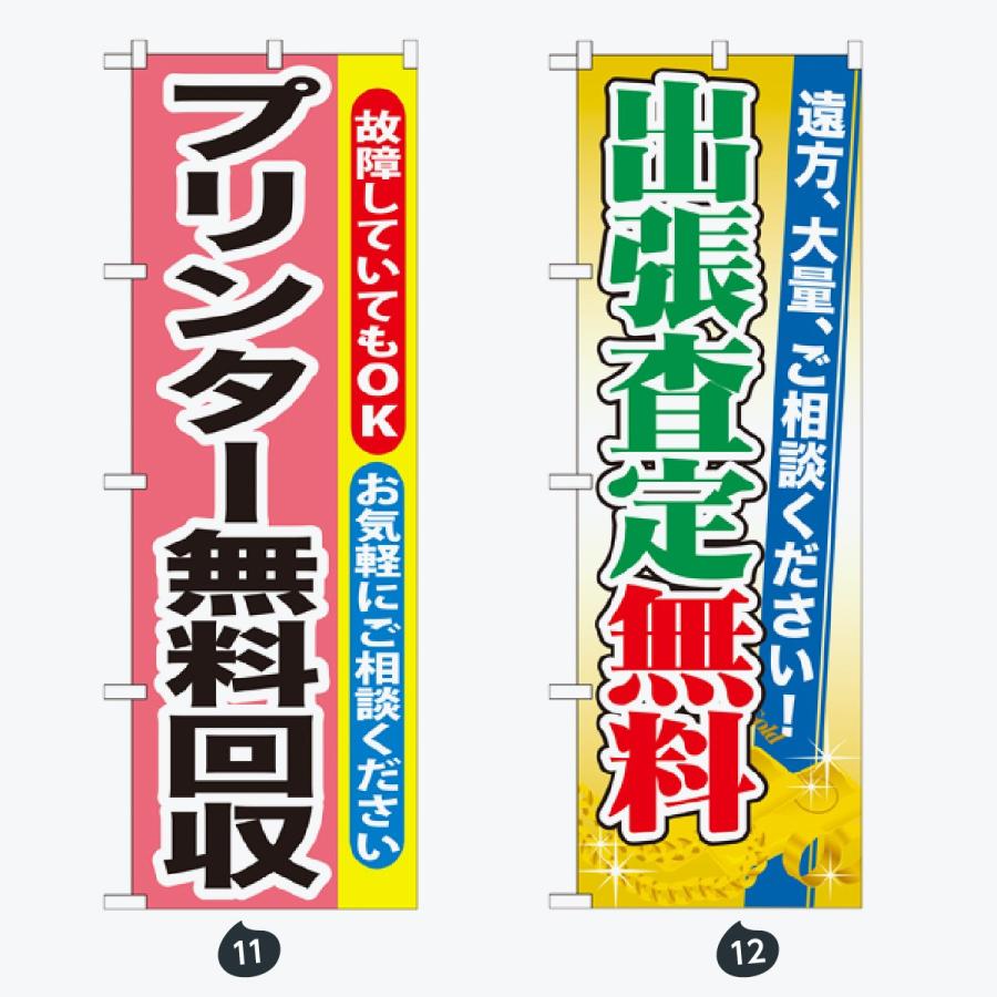 リサイクル のぼり旗 |  | 06