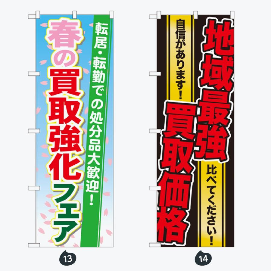 リサイクル のぼり旗 |  | 07