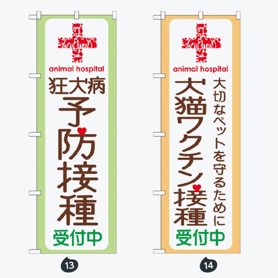 ペットショップ インコ のぼり旗 |  | 07