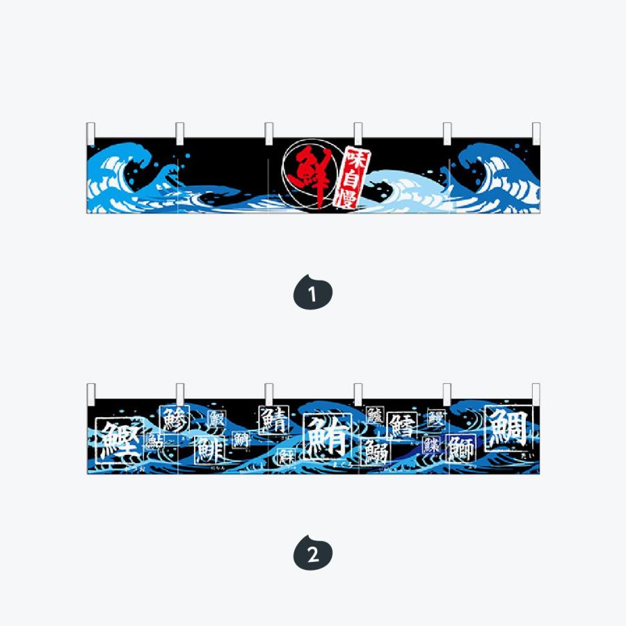 鮮魚 カウンターのれん |  | 01