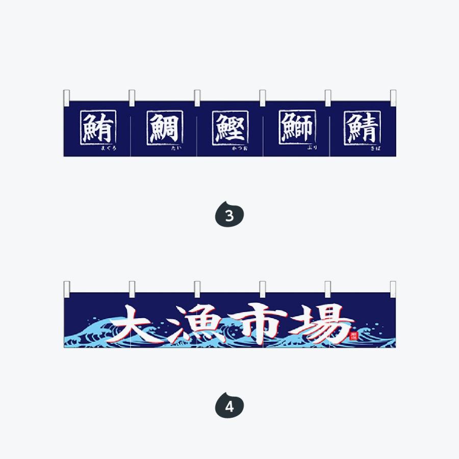 鮮魚 カウンターのれん |  | 02