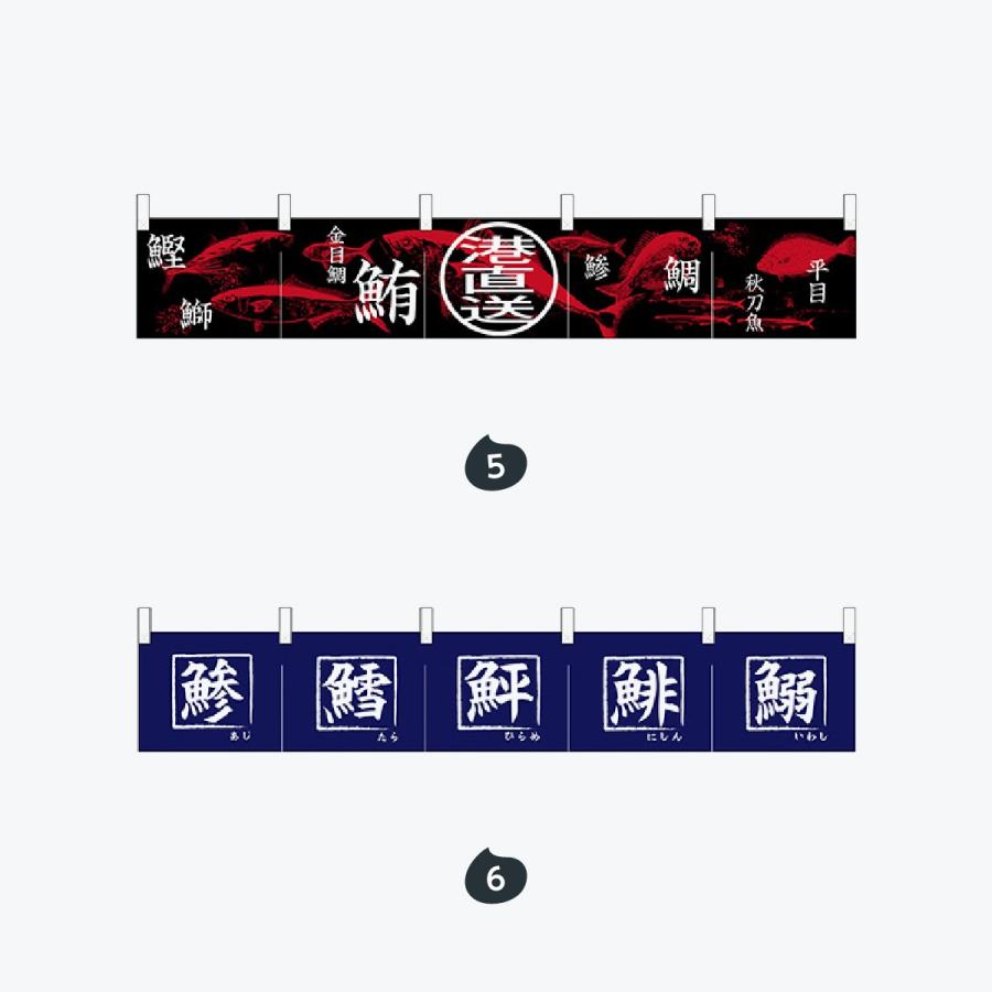 鮮魚 カウンターのれん |  | 03