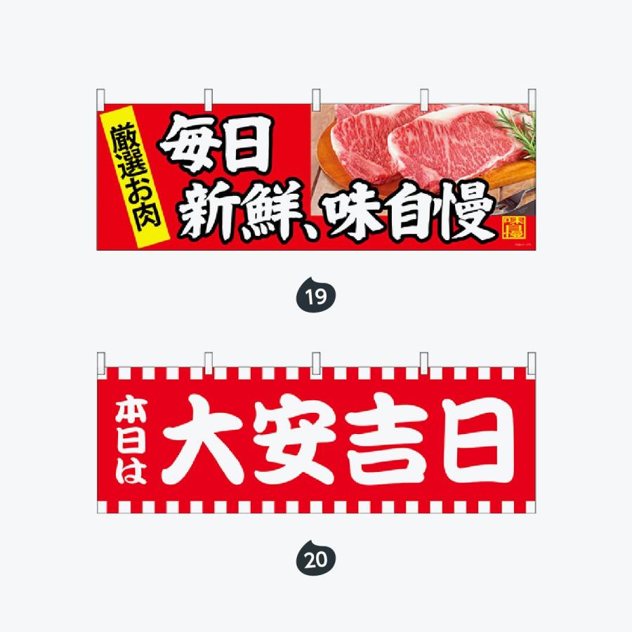 鮮魚 横幕 |  | 10