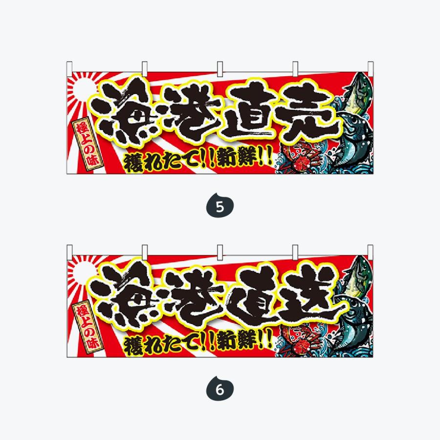 鮮魚 横幕 |  | 03