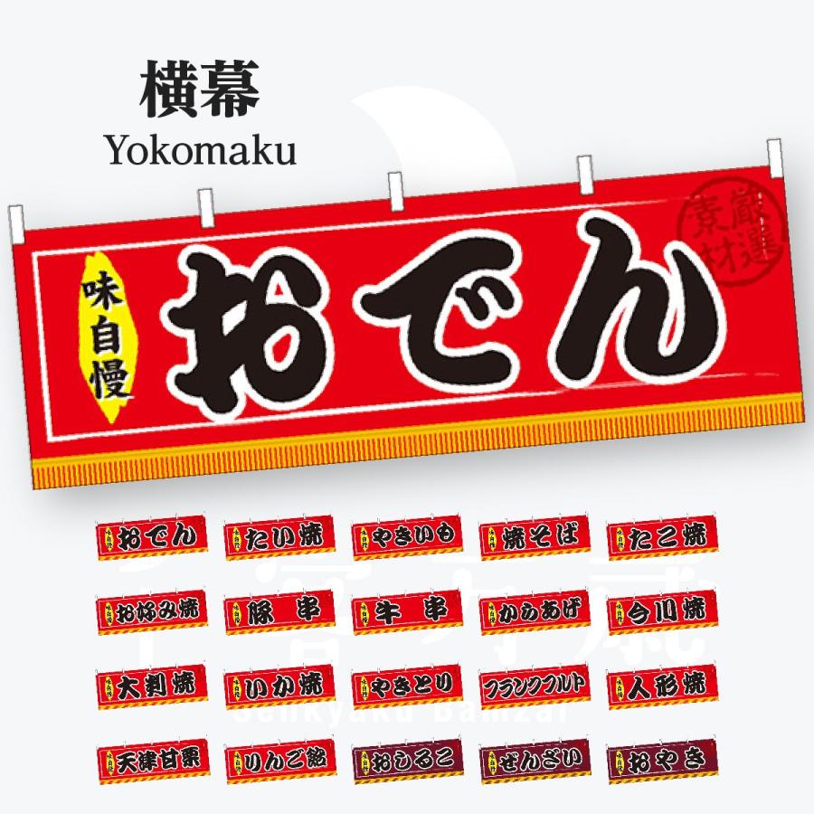 シンプル太文字 横幕 | 