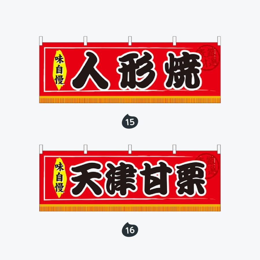 シンプル太文字 横幕 |  | 08