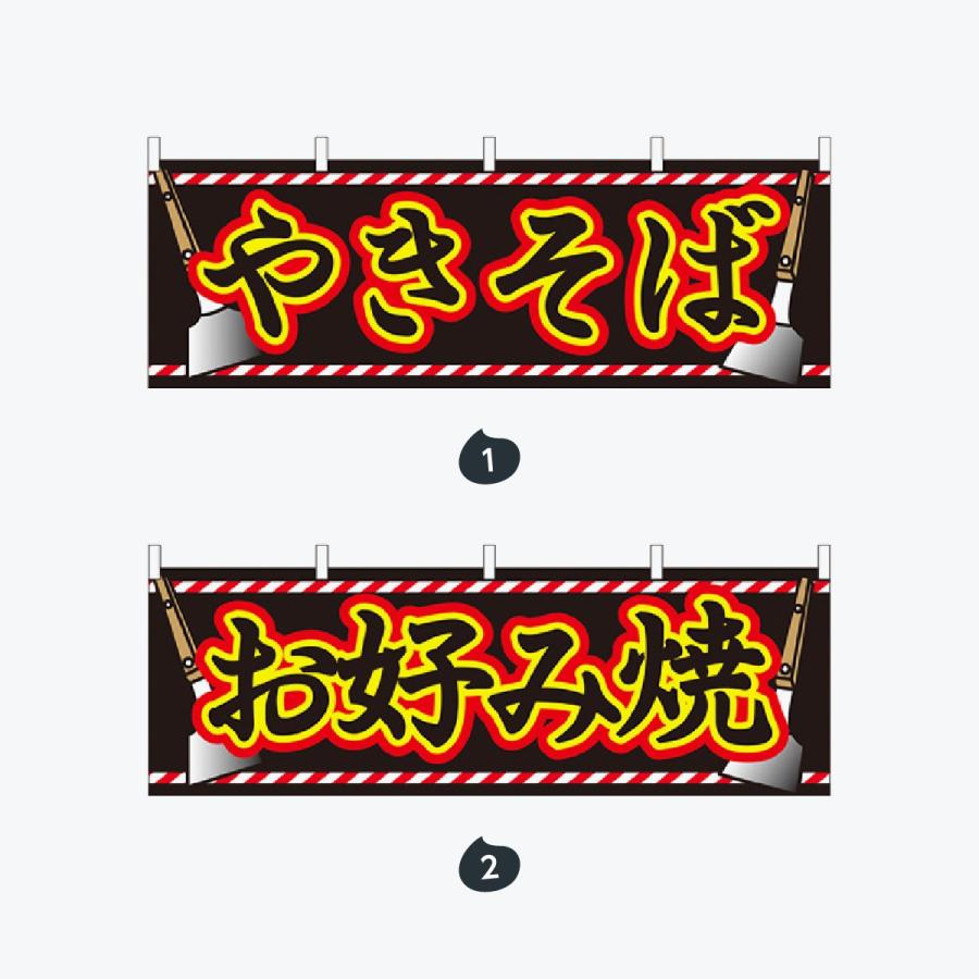 ファーストフード 横幕 |  | 01