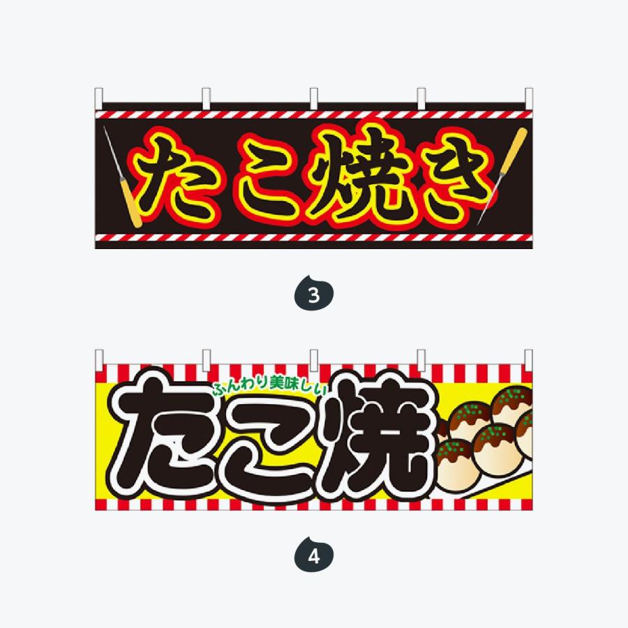 ファーストフード 横幕 |  | 02