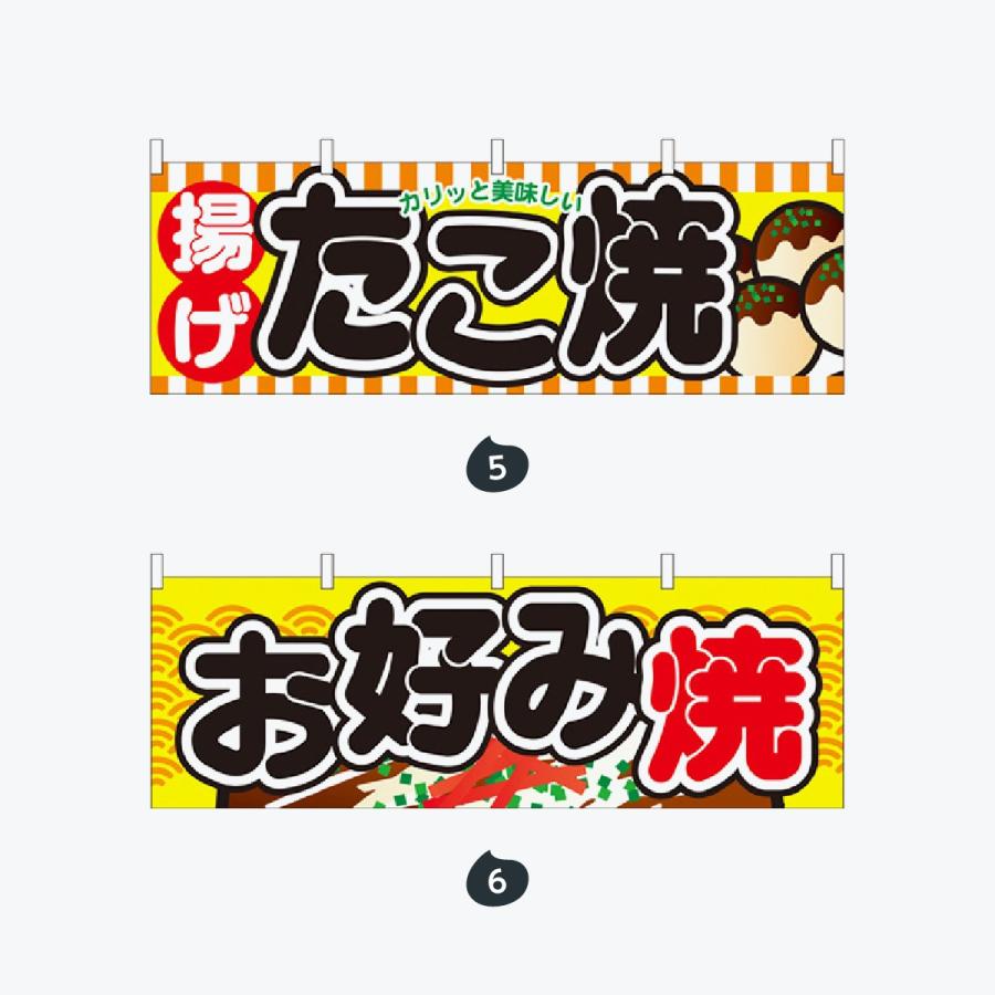 ファーストフード 横幕 |  | 03