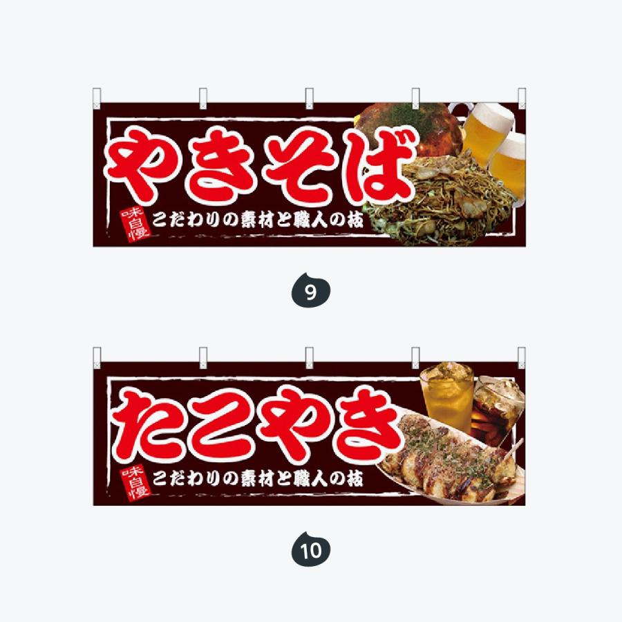 ファーストフード 横幕 |  | 05