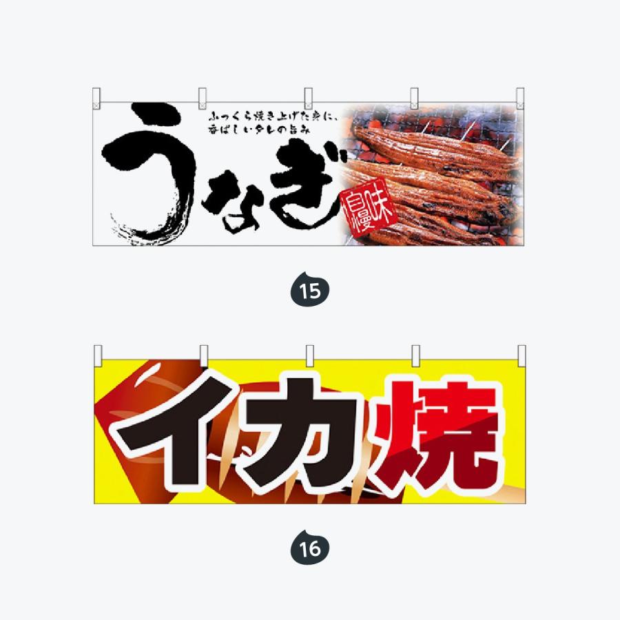 ファーストフード 横幕 |  | 08